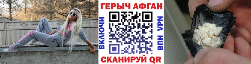 Героин хмурый  KRAKEN как войти  Красавино 