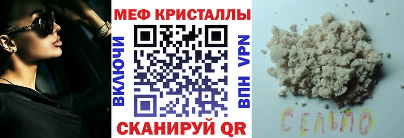Меф мяу мяу кристаллы Красавино