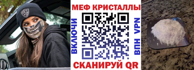 цены   Красавино  МЕФ кристаллы 